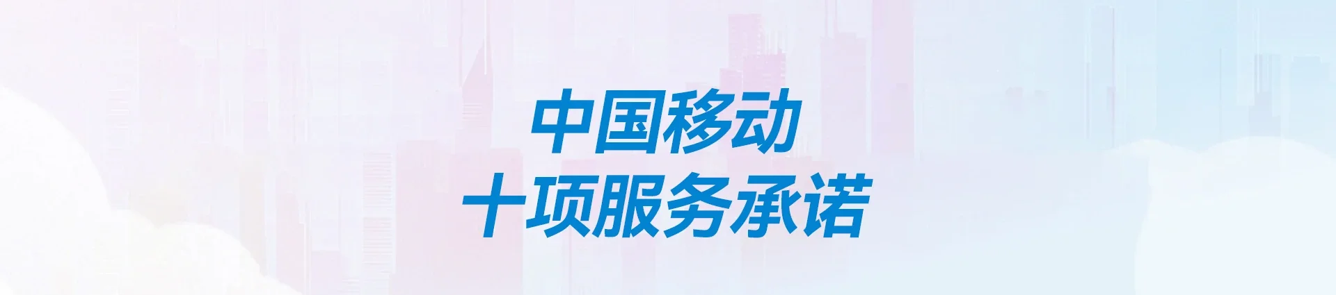 道里区移动宽带